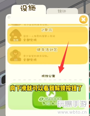 淘宝我是大房东成双公寓怎么解锁