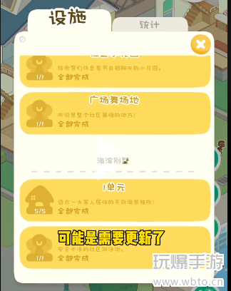 淘宝我是大房东海滨别墅怎么解锁