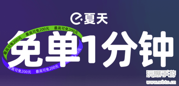 饿了么免单一分钟6.24答案