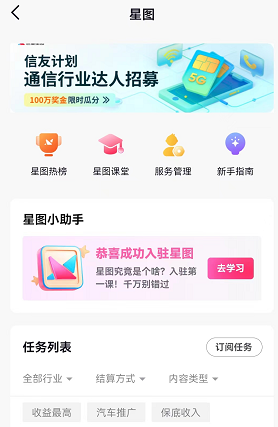 抖音星图是什么意思