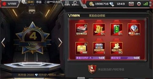 穿越火线手游vip1-92022最新价格一览