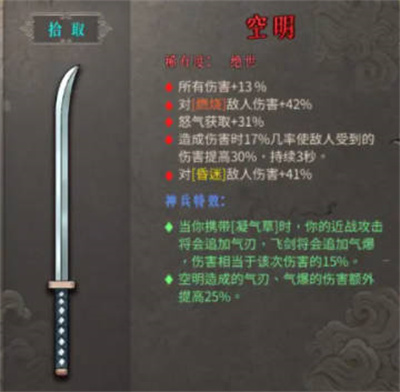 暖雪绝世武器一览