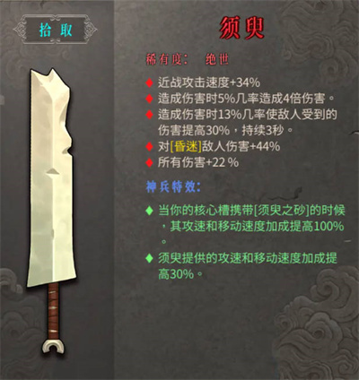 暖雪绝世武器一览