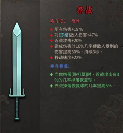 暖雪绝世武器一览