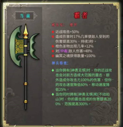 暖雪绝世武器一览