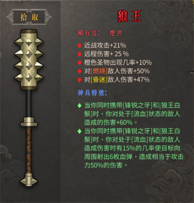 暖雪绝世武器一览