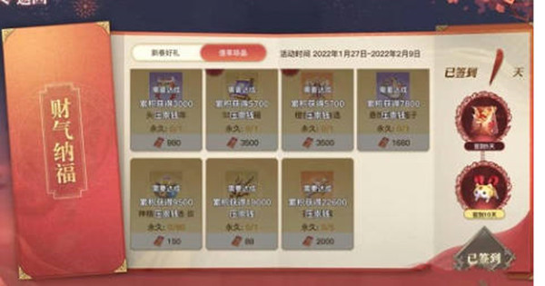 天谕手游辞祟迎新活动商店兑换攻略