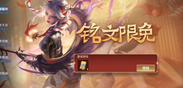 王者荣耀明星送祝福语音获得攻略