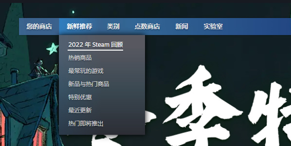 Steam年度回顾咋看2022