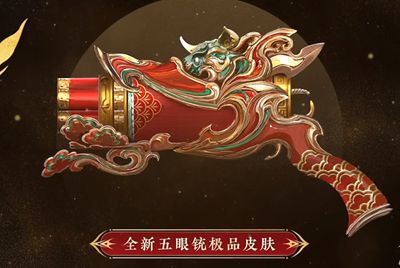 永劫无间新春吉灯奖励一览