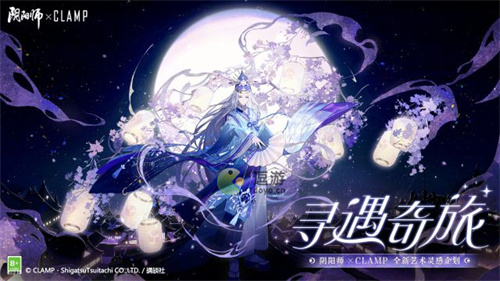 阴阳师CLAMP联动晴明新皮肤怎么获得