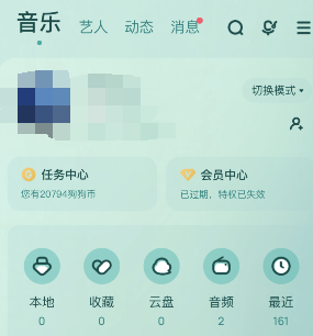 酷狗音乐听歌报告怎么生成