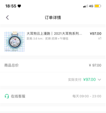 keep玉桂狗奖牌可以退款吗