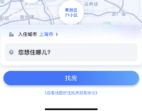 百度地图新房怎么查找