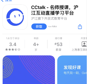 CCtalk怎么设置群聊免打扰