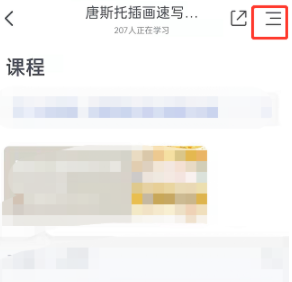 cctalk怎么尊享课程名片