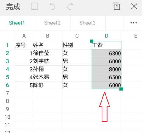 手机版wps如何筛选出符合条件的数据