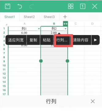 手机wps怎么取消隐藏