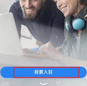 CCtalk怎么入驻