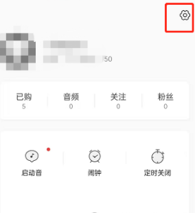 猫耳fm听音频免流量怎么开启