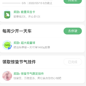 支付宝惊蛰装扮怎么设置