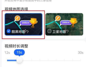 高德地图怎么设置视频地图