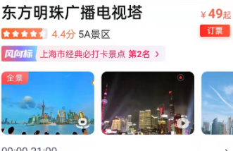 百度地图怎么听景点讲解