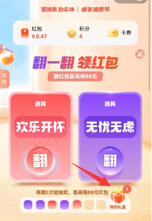 支付宝集五福2023年什么时候开始