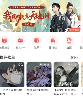 网易云音乐歌曲怎么添加进音乐罐子