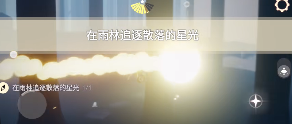 光遇1.9任务怎么做