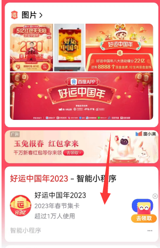 各大平台新年活动2023