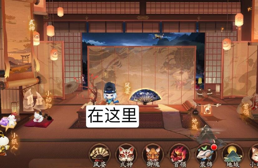 阴阳师星之子人偶位置攻略