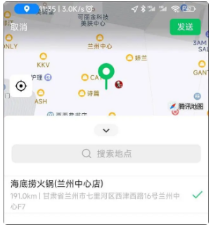 微信8032更新了什么