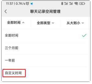 微信8032更新了什么