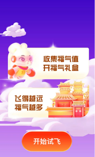 支付宝福气乐园怎么玩