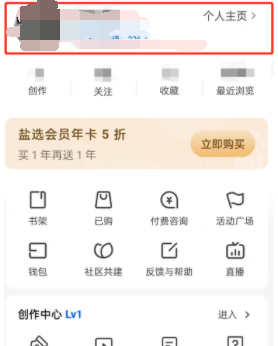 知乎徽章怎么取消
