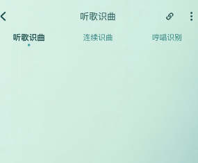 酷狗音乐怎么链接识曲