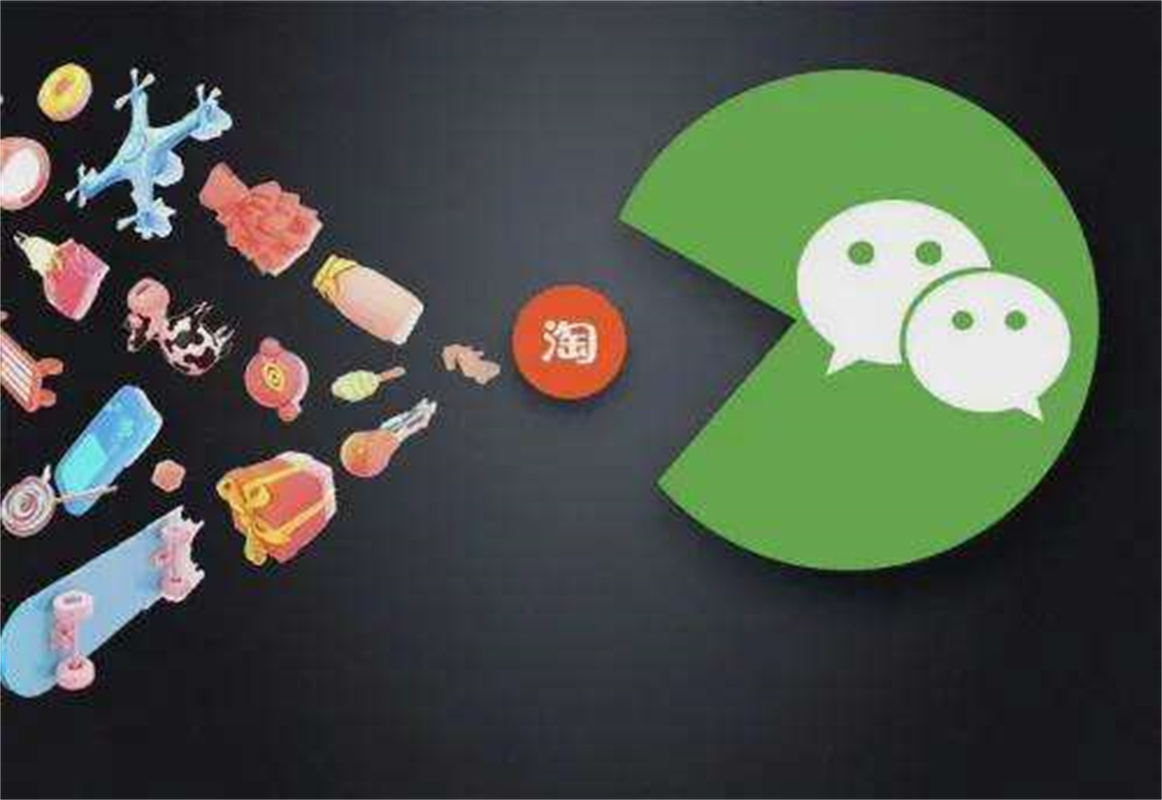 微信可以直接打开淘宝链接吗