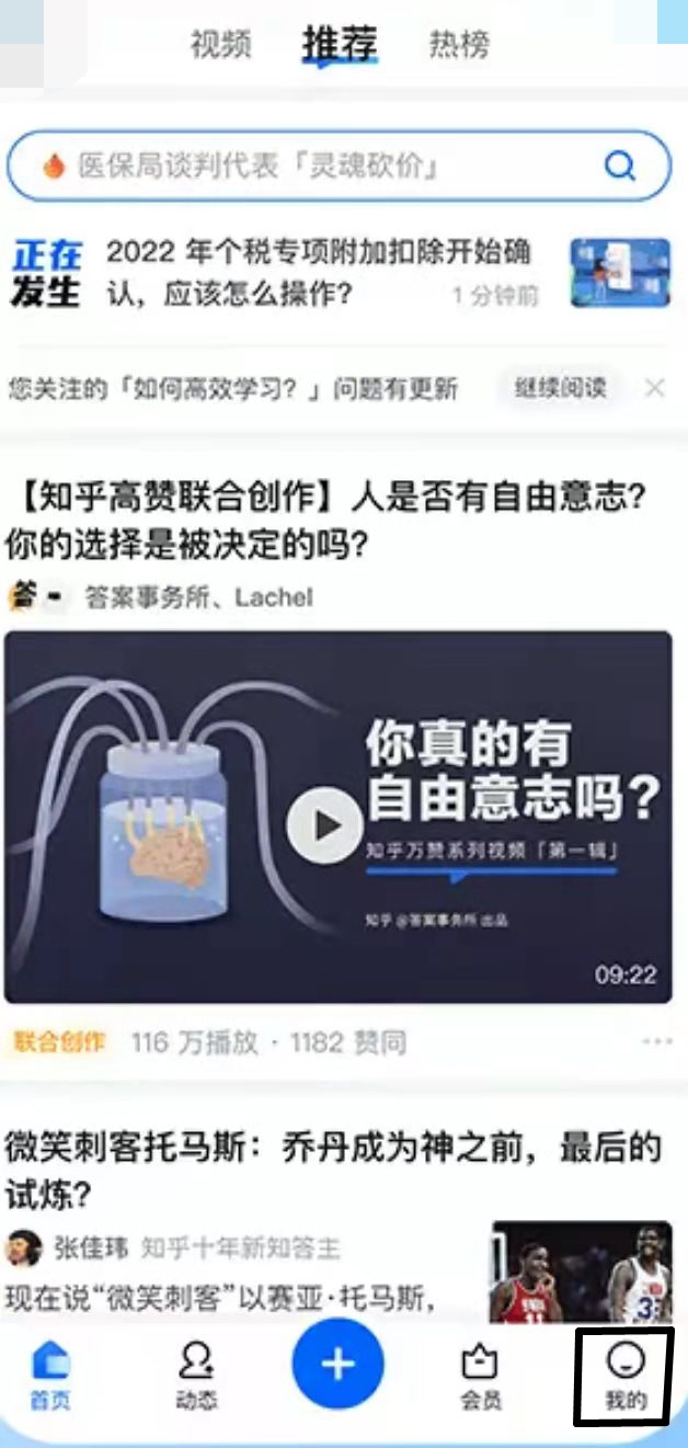 知乎怎么开启省流量模式