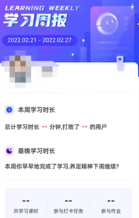 CCtalk在哪里看个人学习周报