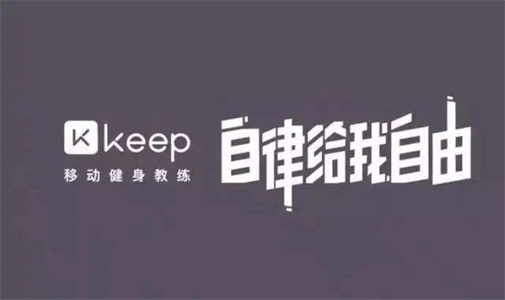 keep软件怎么取消自动续费