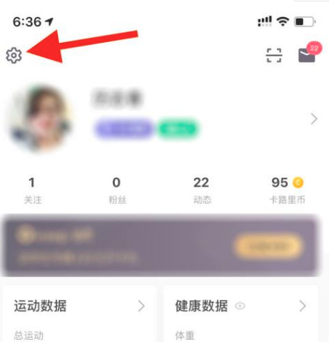 keep软件怎么注销账号