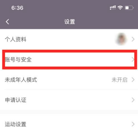 keep软件怎么注销账号