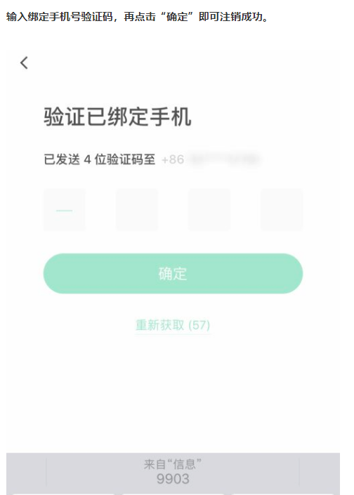 keep软件怎么注销账号