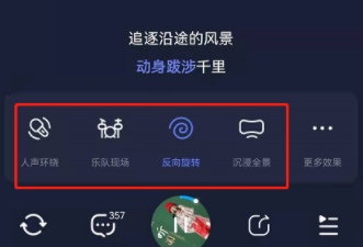 酷狗音乐多音轨功能怎么设置