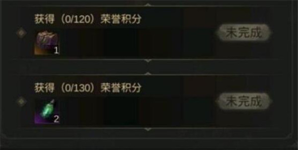 地下城堡3荣誉积分怎么获得