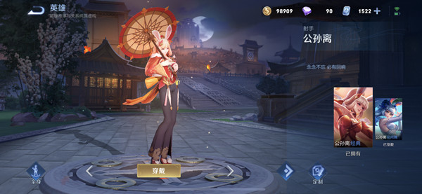 王者荣耀西游联动皮肤猜测