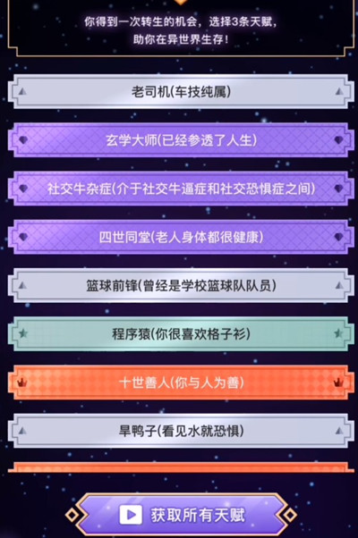 异世界转生模拟器万兽林通关方法一览