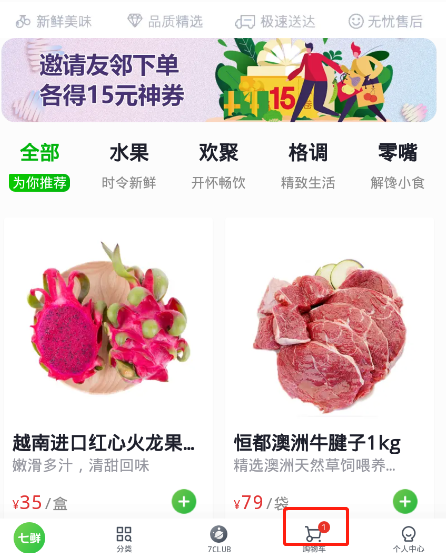 7fresh能用信用卡吗