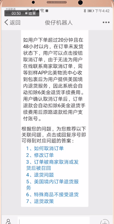 别样app怎么退款